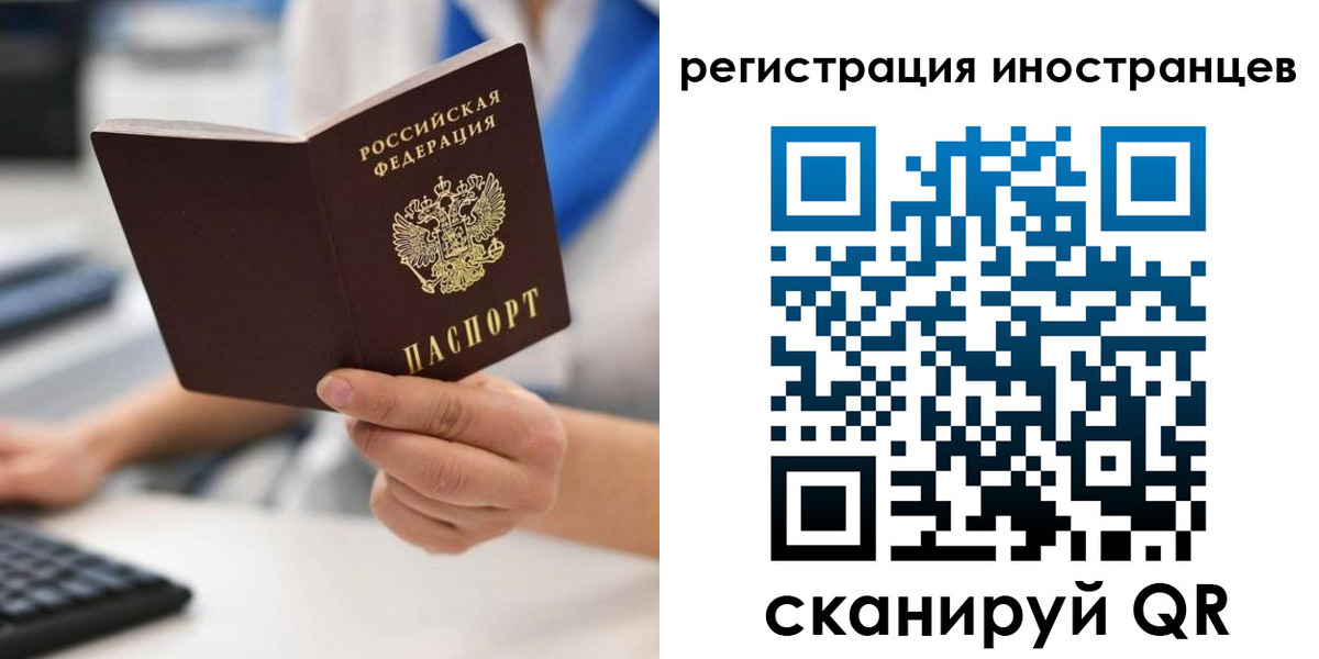 регистрация в Котовске