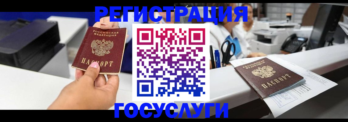 миграционный учет в Котовске